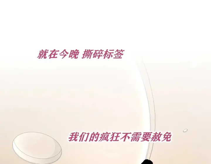 漫画《C位成神3》97P组C位之争第85张图
