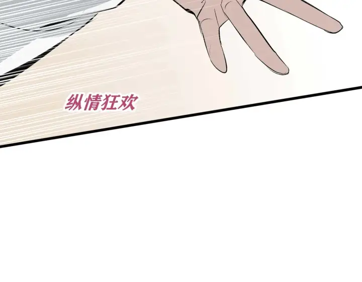 漫画《C位成神3》97P组C位之争第93张图