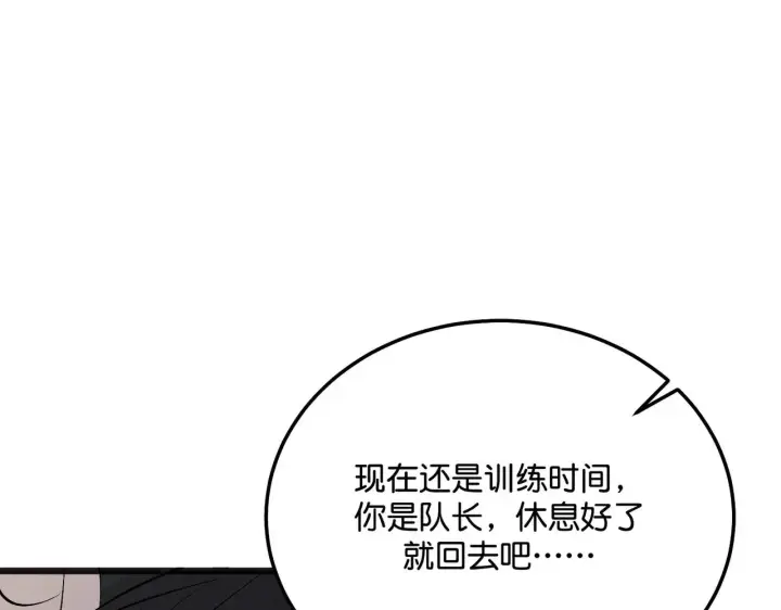 《C位成神3》98坚持的理由图104