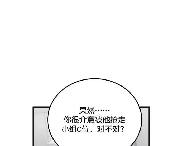《C位成神3》98坚持的理由图118