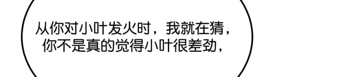 《C位成神3》98坚持的理由图122