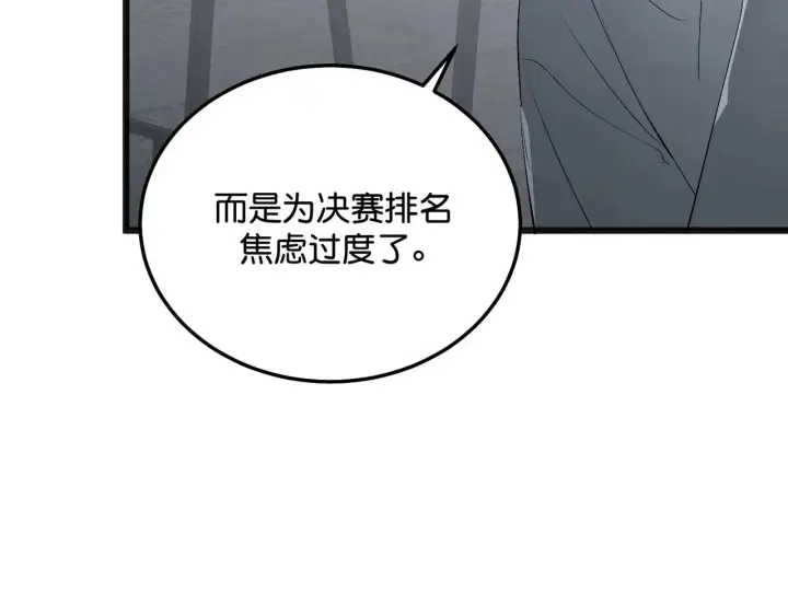 《C位成神3》98坚持的理由图125