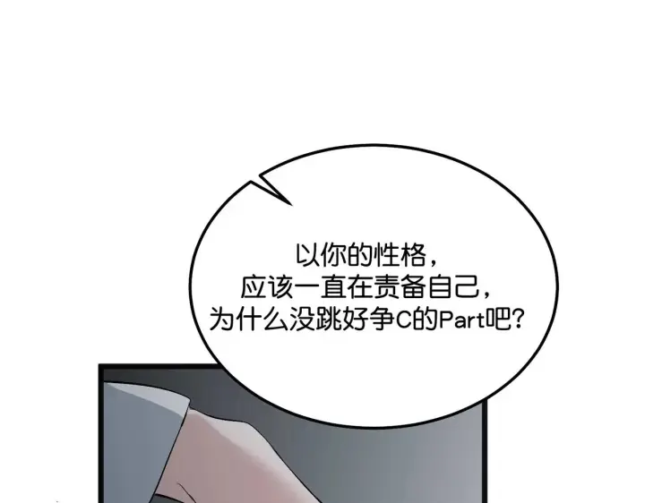 《C位成神3》98坚持的理由图128