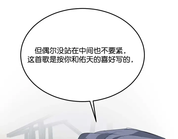 《C位成神3》98坚持的理由图132