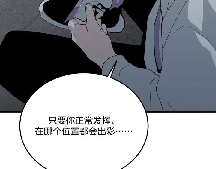 《C位成神3》98坚持的理由图136