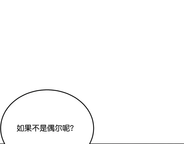 《C位成神3》98坚持的理由图138