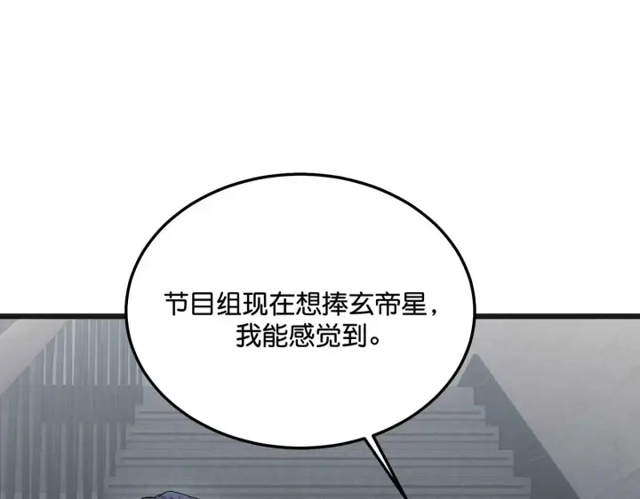 《C位成神3》98坚持的理由图142