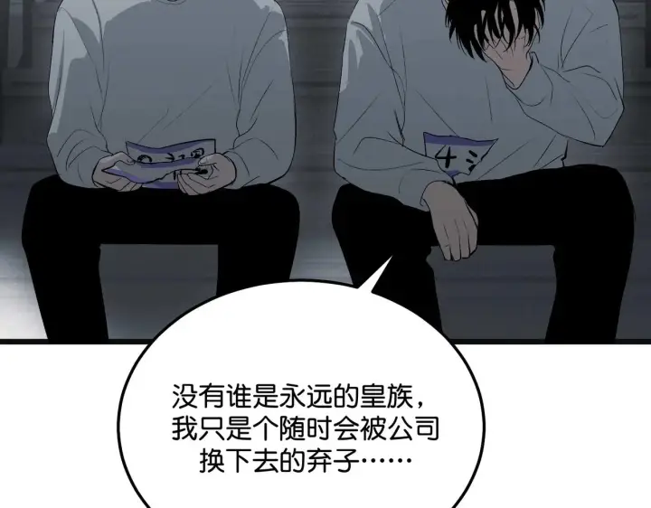 《C位成神3》98坚持的理由图144