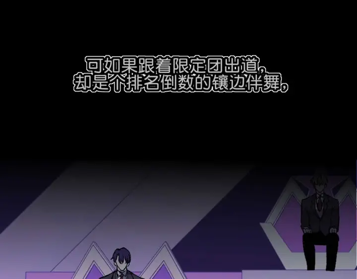 《C位成神3》98坚持的理由图155