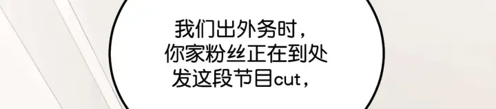 《C位成神3》98坚持的理由图17