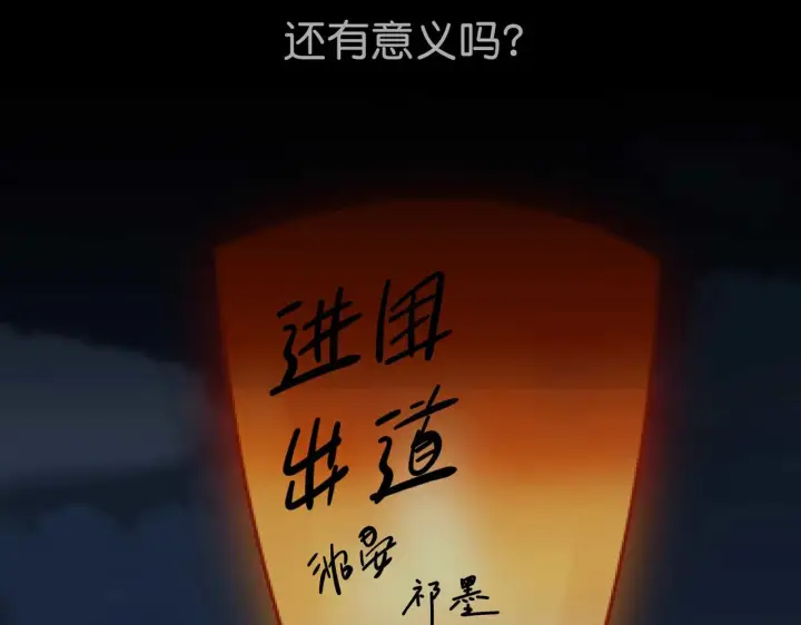 《C位成神3》98坚持的理由图174