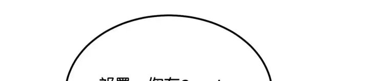 《C位成神3》98坚持的理由图181