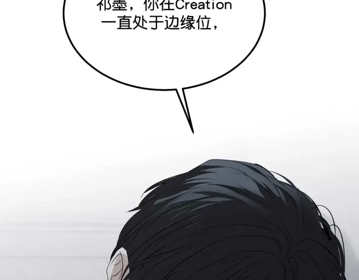 《C位成神3》98坚持的理由图182