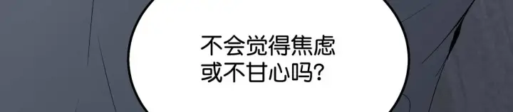 《C位成神3》98坚持的理由图185