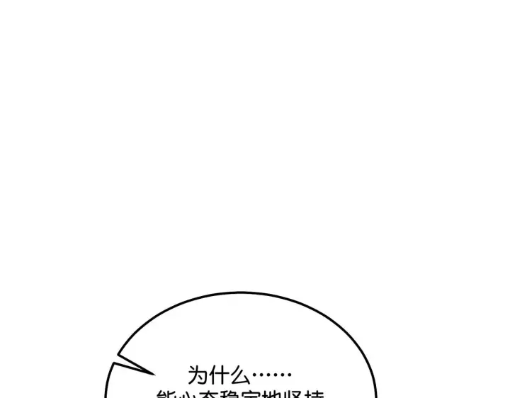 《C位成神3》98坚持的理由图189
