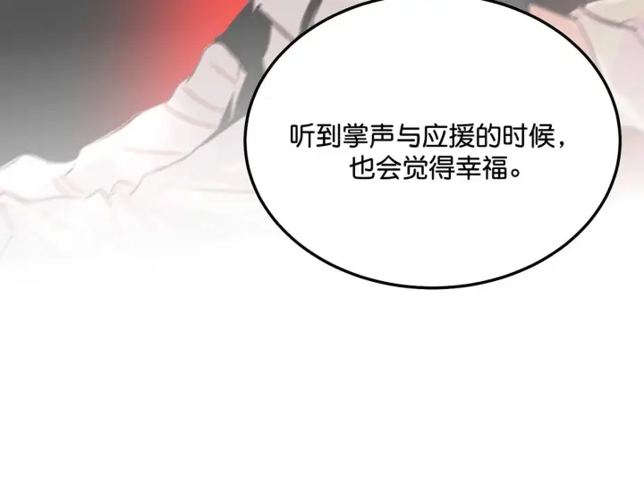 《C位成神3》98坚持的理由图211