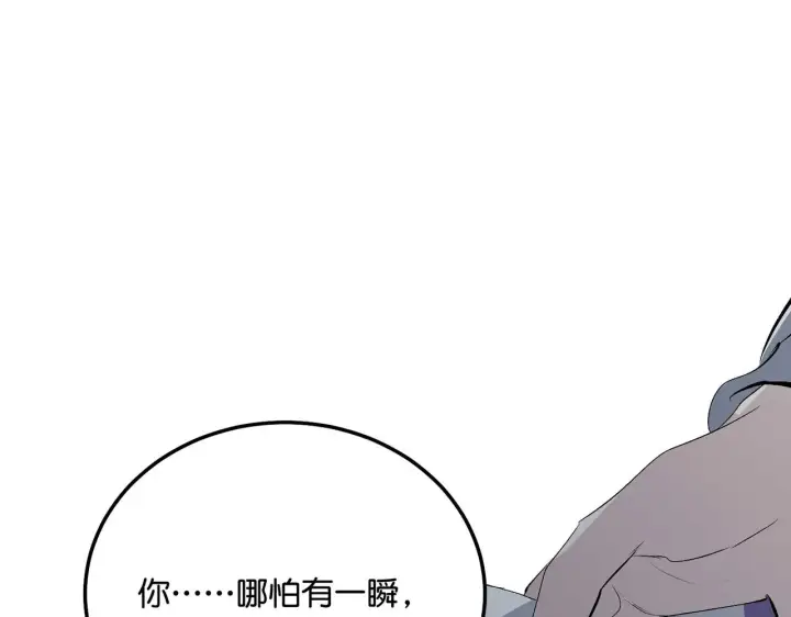 《C位成神3》98坚持的理由图214