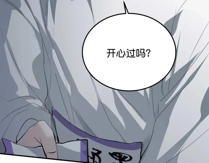 《C位成神3》98坚持的理由图220