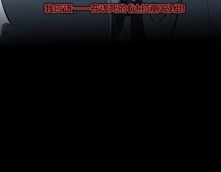 《C位成神3》98坚持的理由图236