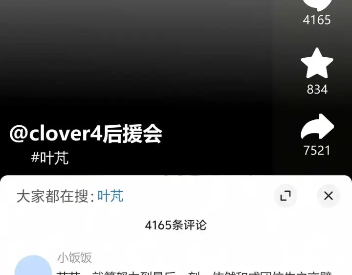 《C位成神3》98坚持的理由图24