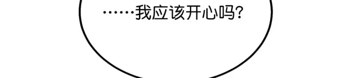 《C位成神3》98坚持的理由图241