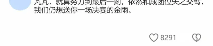 《C位成神3》98坚持的理由图25