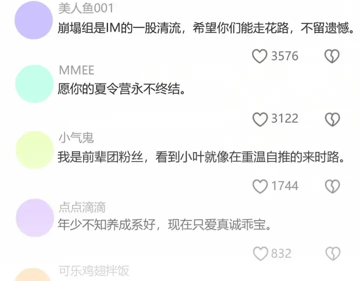 《C位成神3》98坚持的理由图26