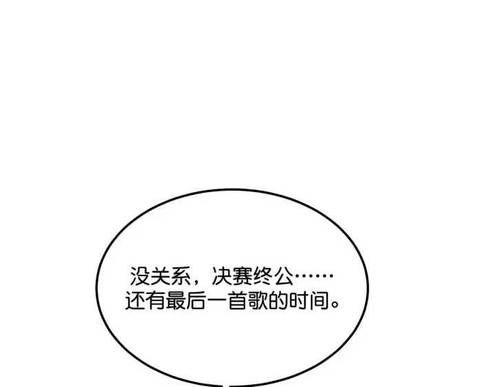 《C位成神3》98坚持的理由图262