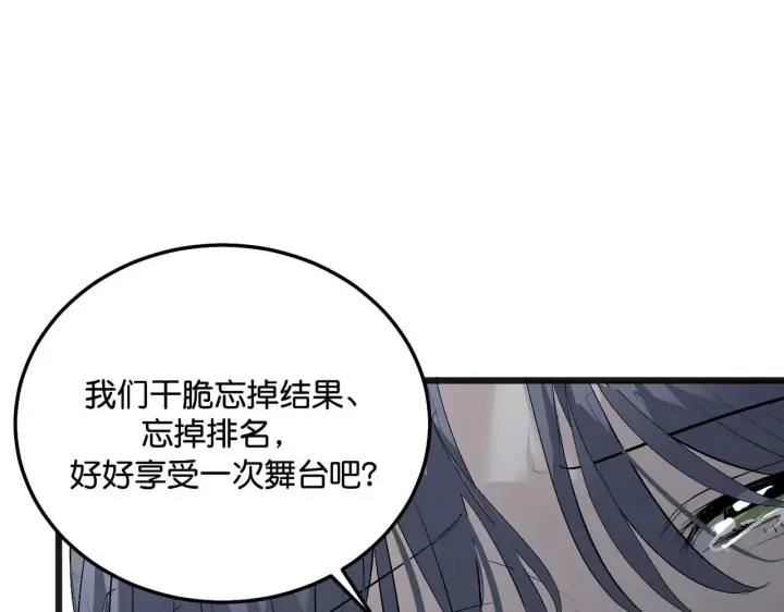 《C位成神3》98坚持的理由图266