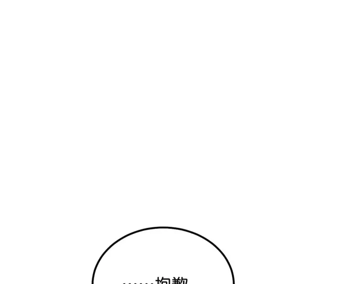 《C位成神3》98坚持的理由图275