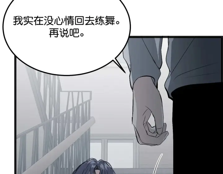 《C位成神3》98坚持的理由图277