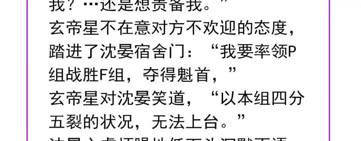《C位成神3》98坚持的理由图296