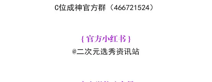 《C位成神3》98坚持的理由图298