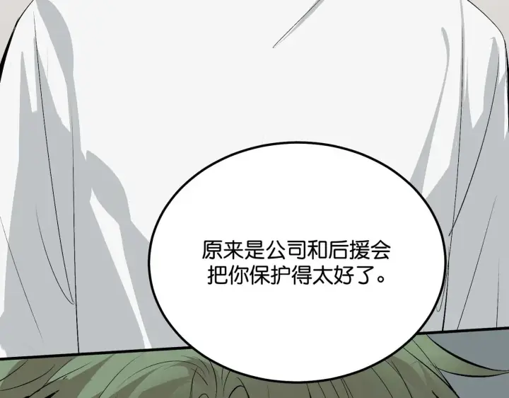 《C位成神3》98坚持的理由图33