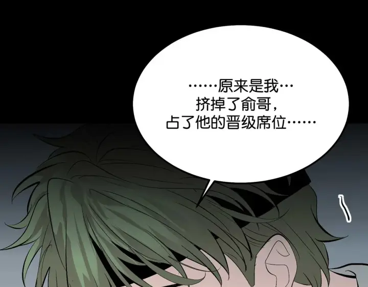 《C位成神3》98坚持的理由图56