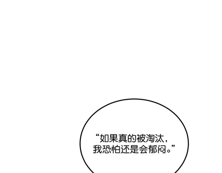 《C位成神3》98坚持的理由图6
