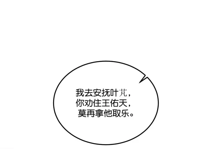 《C位成神3》98坚持的理由图66