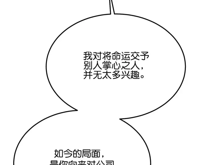 《C位成神3》99 红图163
