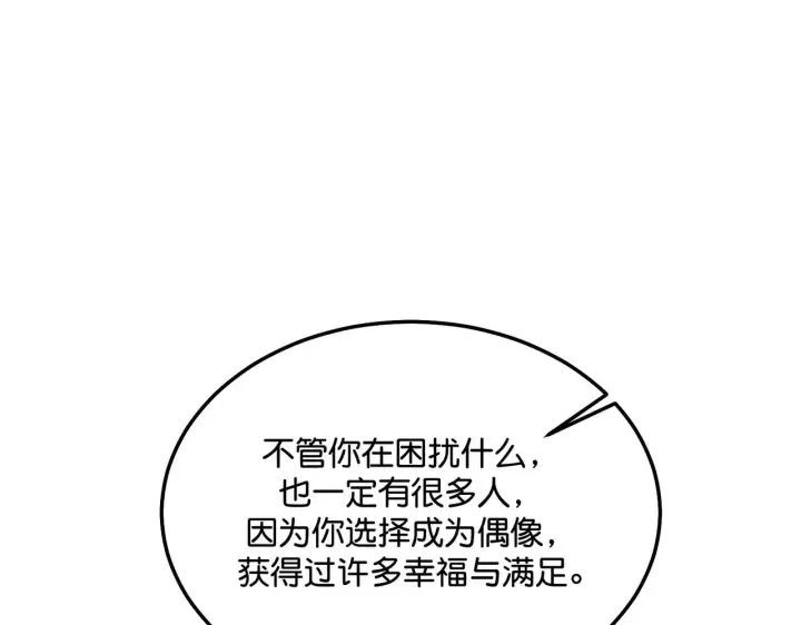 《C位成神3》99 红图215
