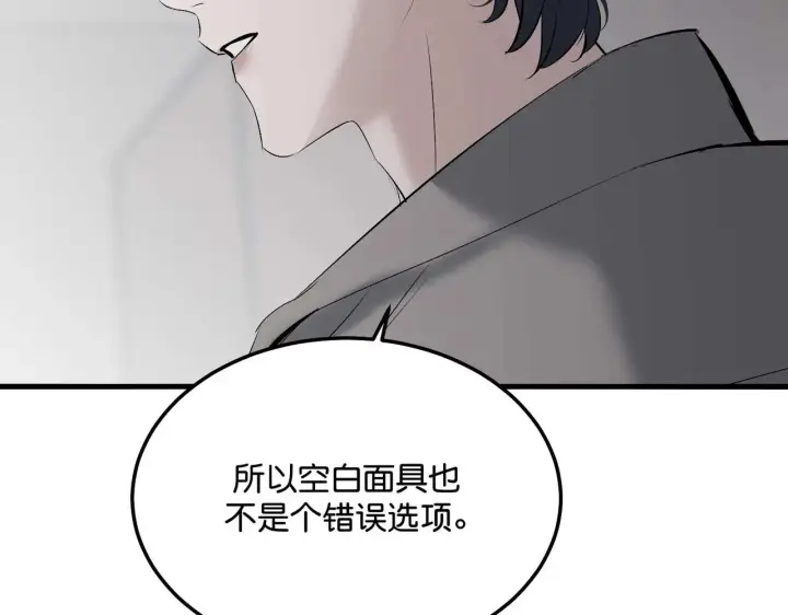 《C位成神3》99 红图221