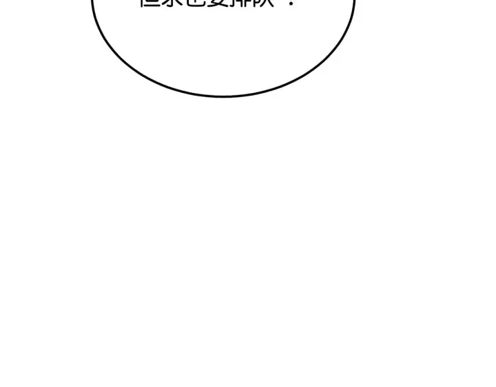 《C位成神3》99 红图65