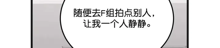 《C位成神3》99 红图68