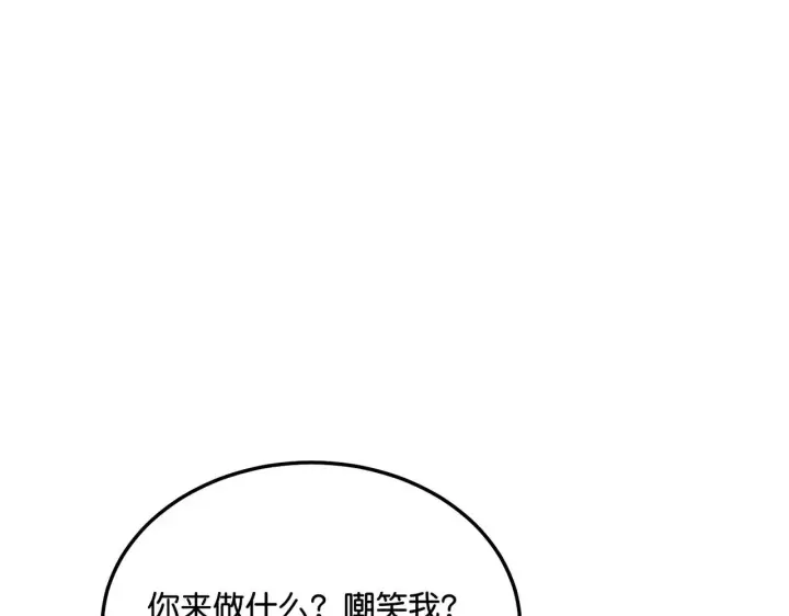 《C位成神3》99 红图90