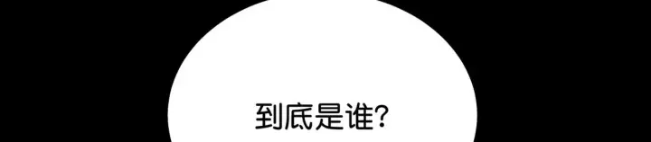 《C位成神3》100 决战的前奏图173