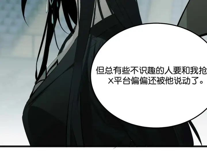 《C位成神3》100 决战的前奏图195