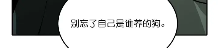 《C位成神3》100 决战的前奏图221