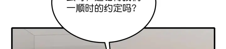 《C位成神3》100 决战的前奏图294