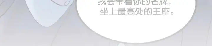 《C位成神3》100 决战的前奏图300