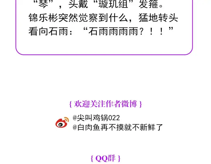 《C位成神3》100 决战的前奏图314