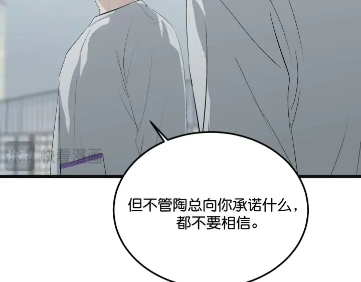《C位成神3》100 决战的前奏图48
